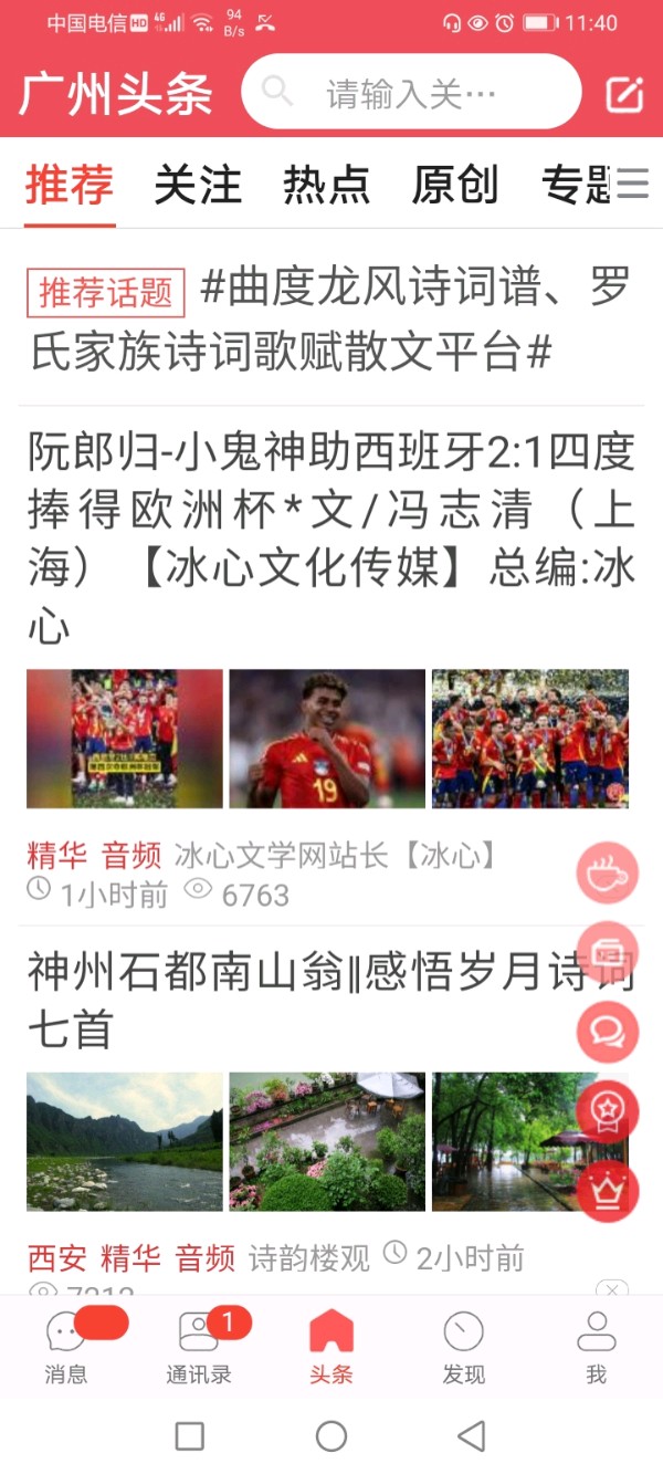 曲度龙风诗词谱【曲度诗十言绝句、押三平韵、仄起平收式、（上平一东）《全球龙风学院、领导负责人、刚任命十三期新学习班管理员、封我为北方三区、教督、二分院教官、助教》一定不负众望所归】作者/罗定友～（广东）歌曲来自龙风学院/｛我爱龙风｝（图20）