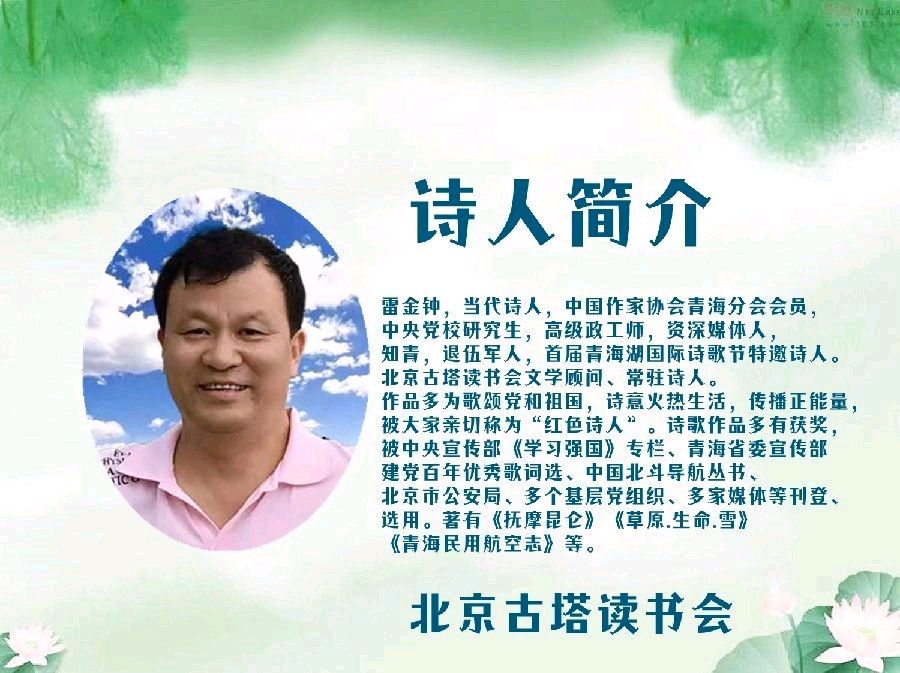 聆听 ‖ 红霞朗诵《晚霞颂》作者/雷金钟（图2）
