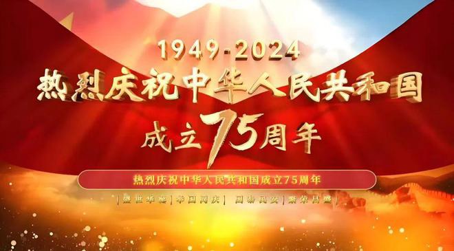 七律 喜庆建国75华诞 十首_文/杨振国（北京）京津沪头条（图3）