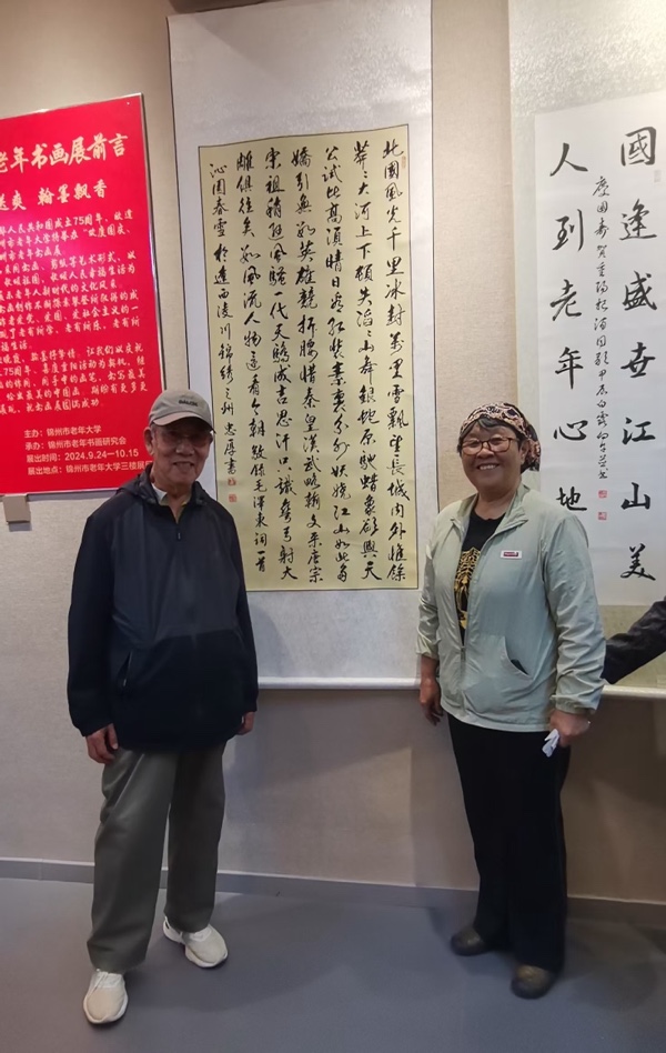 锦州市老年大学欢庆国庆、喜过重阳书画展专刊‖金风送爽翰墨飘香_主编／徐建华_京津沪头条（图79）