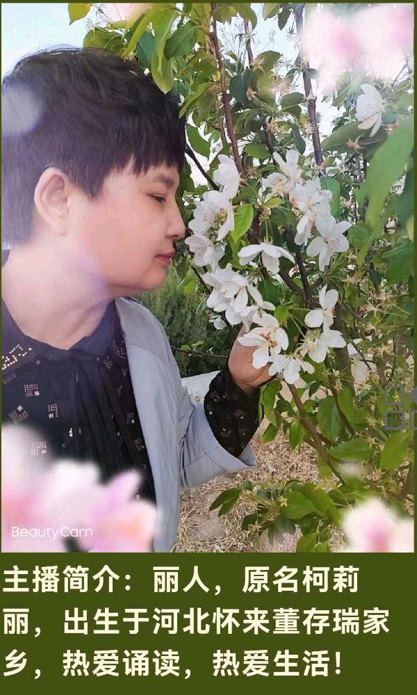 松阳河畔《普天同庆祖國生日》（三首）诵/丽人（图7）