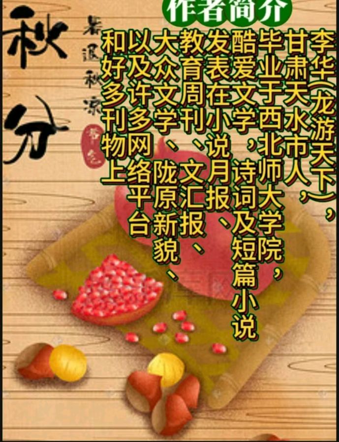 《行香子三首》作者:龙游天下 [中国现代诗歌文化传媒]（图11）