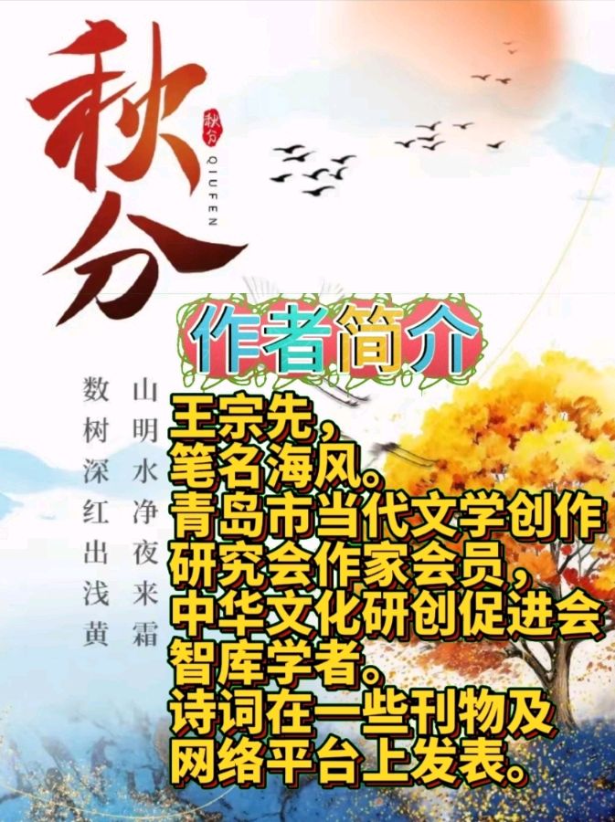 《现代诗人王宗先诗词新作》作者:海风 [中国现代诗歌文化传媒]（图10）