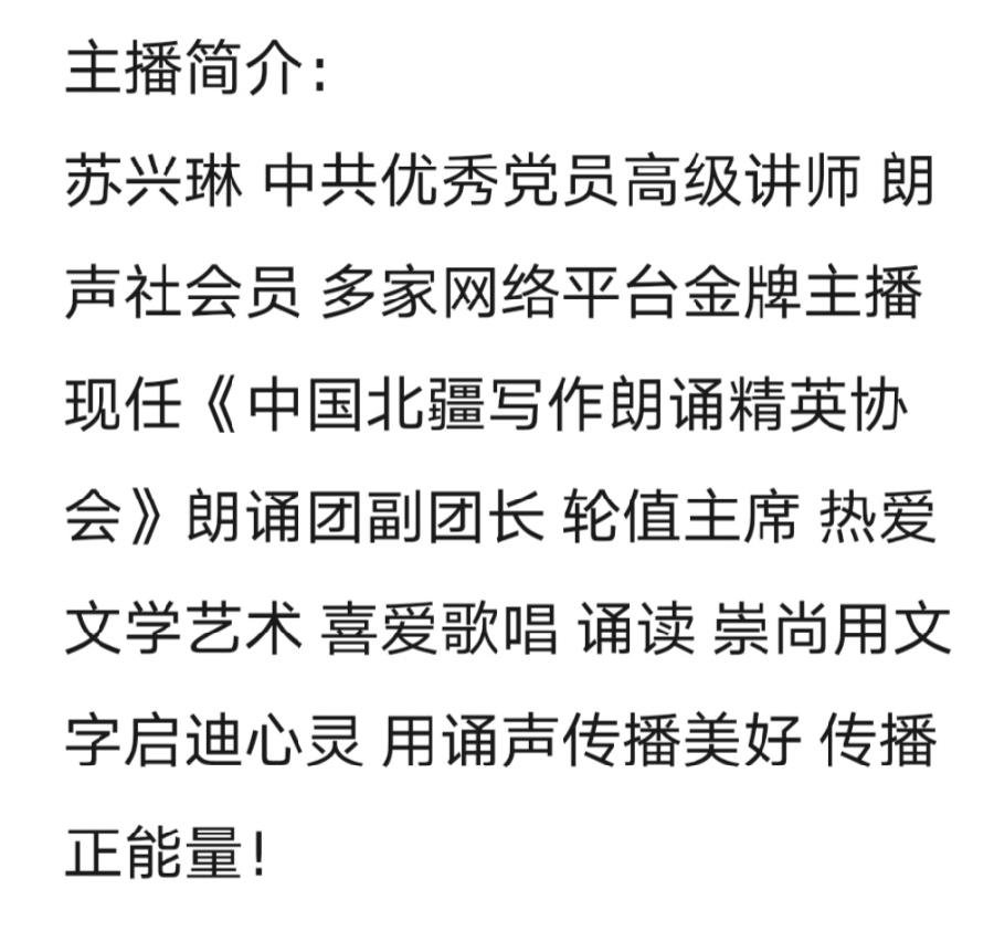 王洪举诗歌《秋色》 主播：苏兴琳 编辑：小鱼儿 【秦岛韵声】（第1142期）（图6）