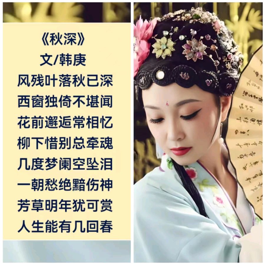 韩庚的《秋深》
