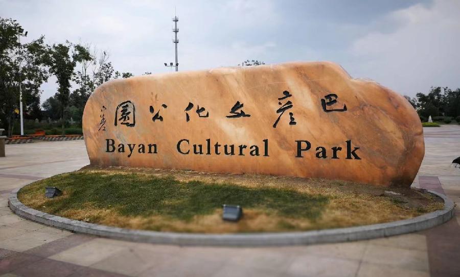 王玉德:文化公园建成铭/中华诗艺社黑龙江分社推荐(图5)