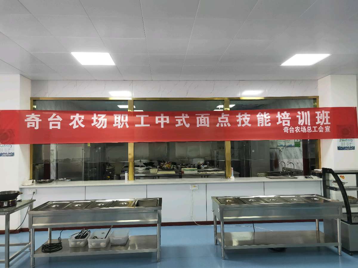 奇台农场举办职工中式面点技能培训班