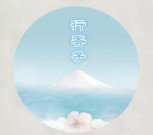 《行香子三首》作者:龙游天下 [中国现代诗歌文化传媒]（图6）