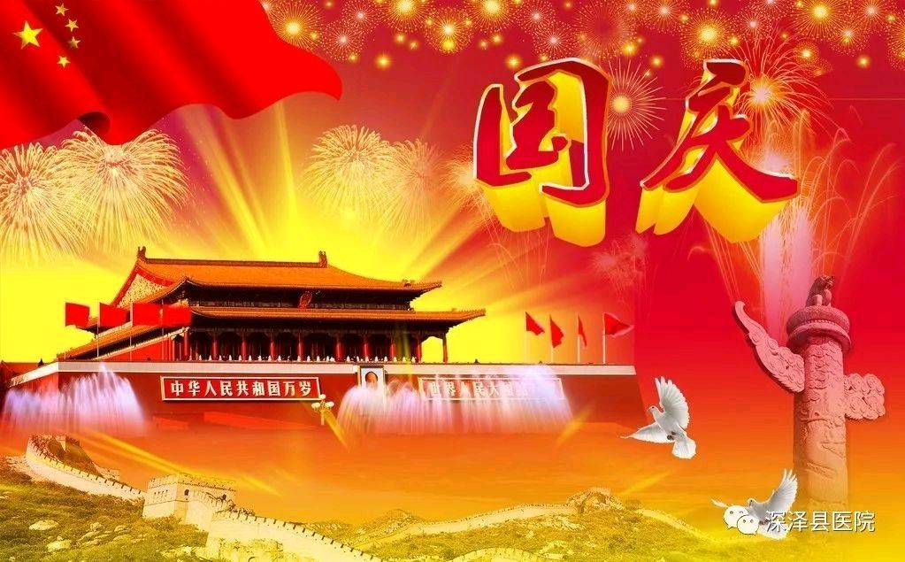 《欢度国庆七十五周年》陈更新（图3）