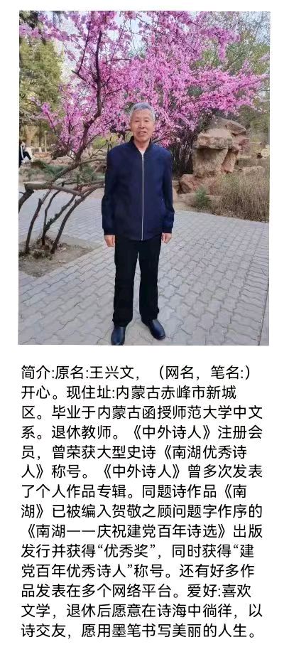 《重庆山城颂》文/开心（内蒙古赤峰市）（图4）