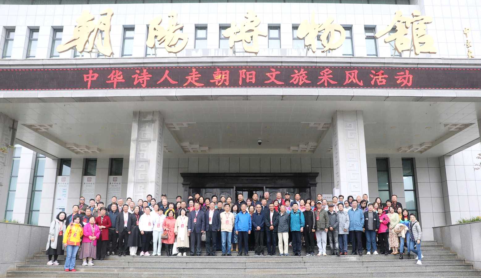 【大连诗人走朝阳】文/喻奇（图7）
