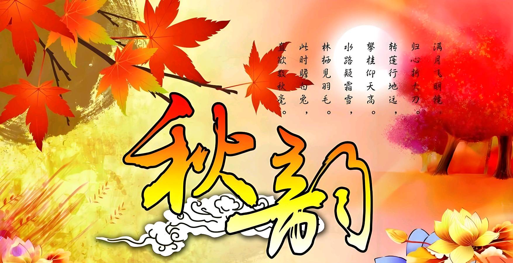 欣赏柯美柘老师律诗·秋韵（图4）