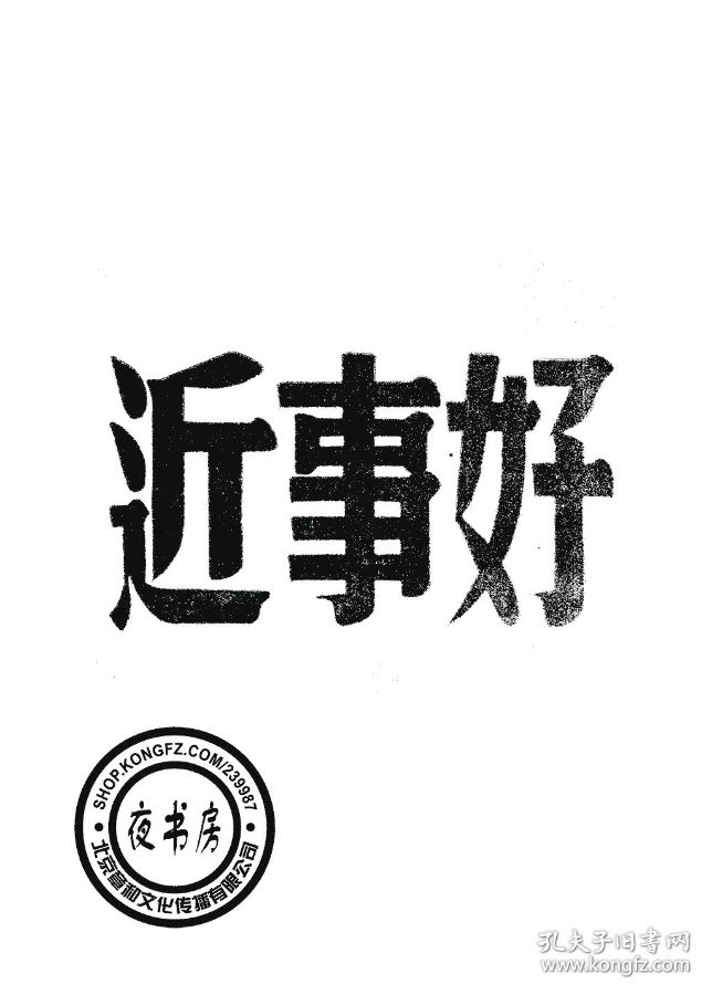 《现代诗人海风古诗词牌新作》作者:王宗先 [中国现代诗歌文化传媒]（图8）