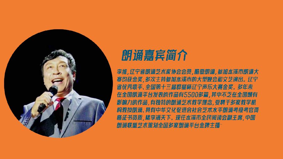 默藜文学 ‖ 主播团团长团长李维朗诵《妈妈，我想您了》作者/雷金钟（图3）