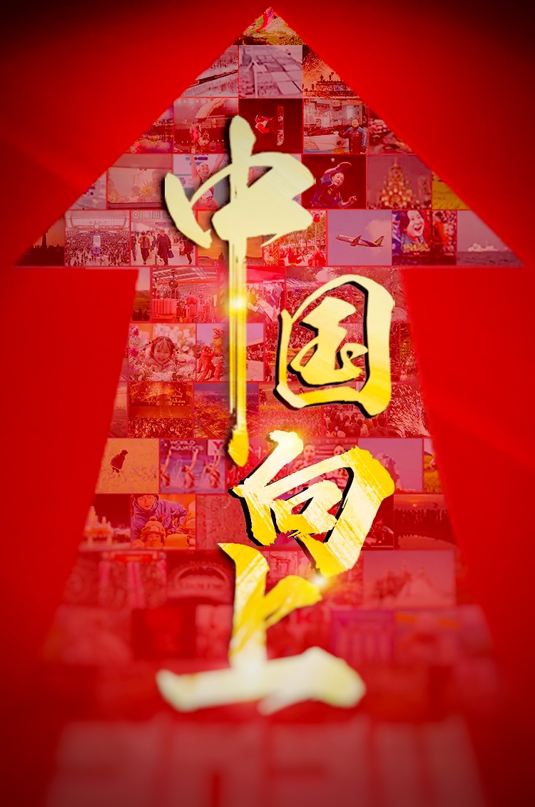 《祖国，我心中的歌》作者：许木启 朗诵：老菩提 周郡青（图18）