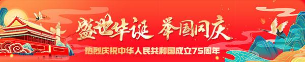 盛世华诞.祖国颂——作者云峰合诵: 安安 春之声 蓉儿（图18）