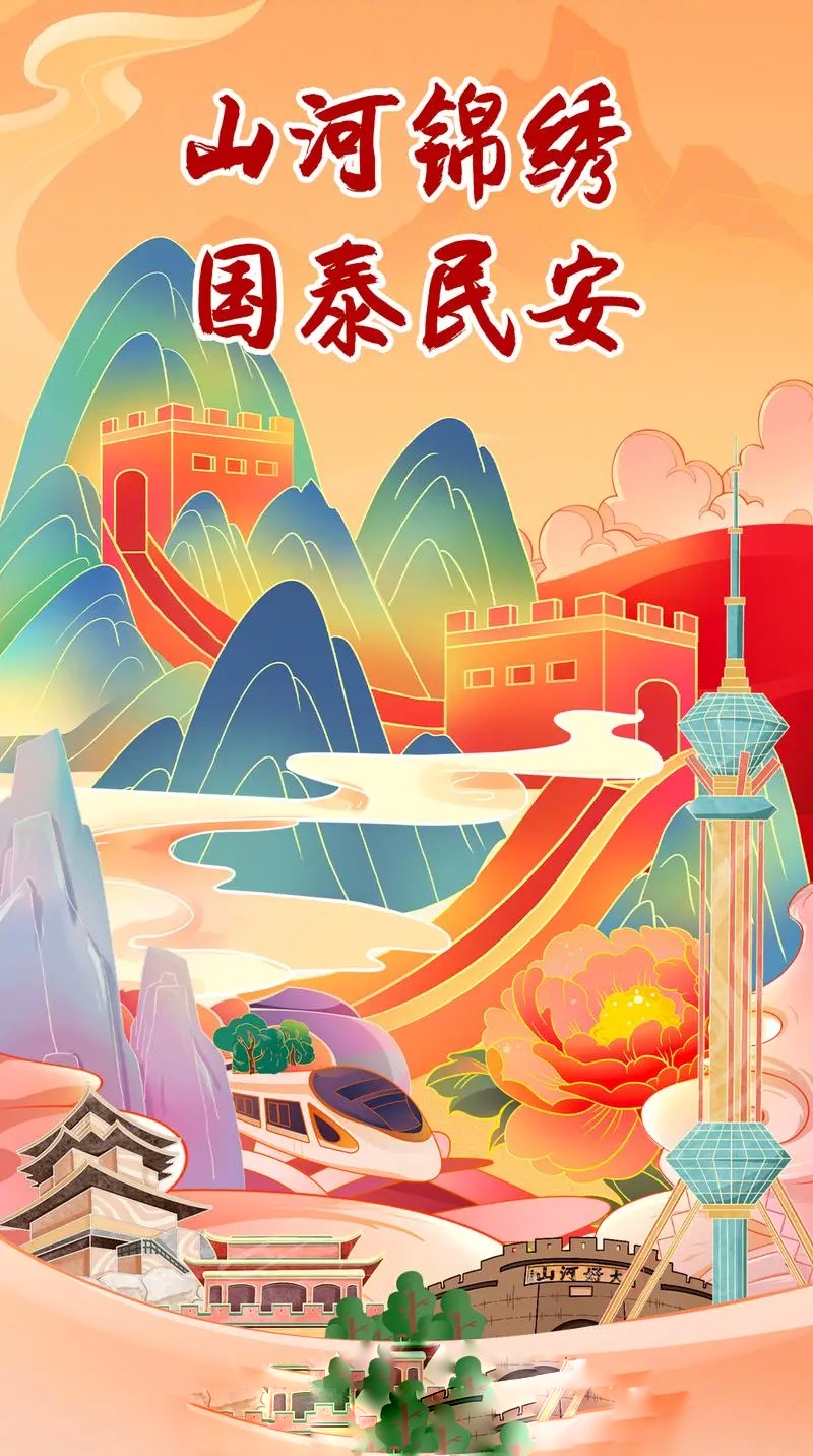 《祖国，我心中的歌》作者：许木启 朗诵：老菩提 周郡青（图20）