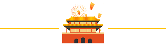 盛世华诞.祖国颂——作者云峰合诵: 安安 春之声 蓉儿（图7）