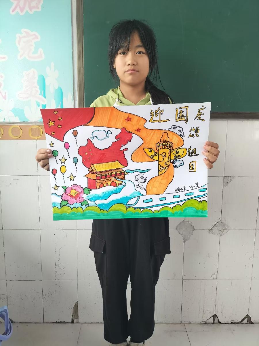 喜迎国庆，歌唱祖国——白佛小学少先队系列活动（图4）