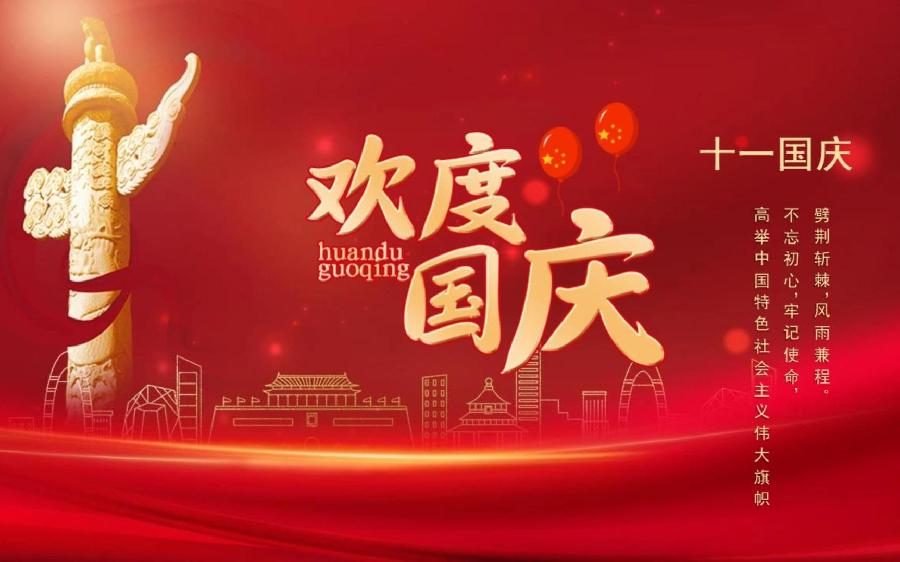 喜迎国庆，歌唱祖国——白佛小学少先队系列活动