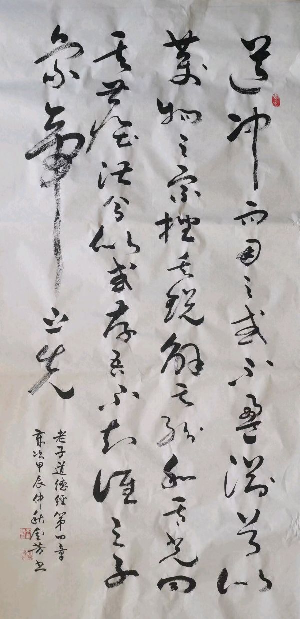 唐江.李奎芳.班镇.廖俊刚.莫天华.牛在坤.刘兴华.文志清.冯继斌.唐德春.唐绍辉.蓝生.张金祖.刘兵等文骚墨客佳作欣赏 ∥中国桂林都市漓江诗书画社微刊总（第204期）（图12）