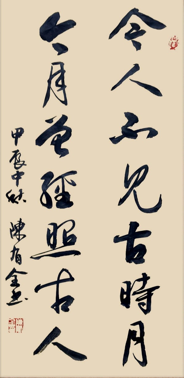 唐江.李奎芳.班镇.廖俊刚.莫天华.牛在坤.刘兴华.文志清.冯继斌.唐德春.唐绍辉.蓝生.张金祖.刘兵等文骚墨客佳作欣赏 ∥中国桂林都市漓江诗书画社微刊总（第204期）（图10）