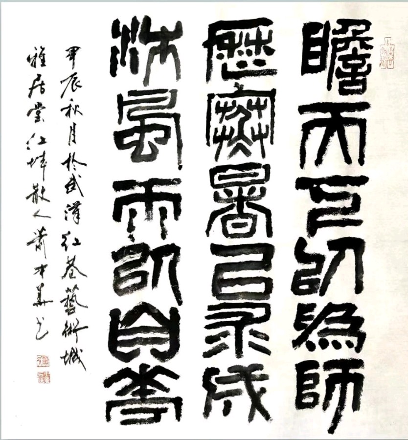 唐江.李奎芳.班镇.廖俊刚.莫天华.牛在坤.刘兴华.文志清.冯继斌.唐德春.唐绍辉.蓝生.张金祖.刘兵等文骚墨客佳作欣赏 ∥中国桂林都市漓江诗书画社微刊总（第204期）（图40）