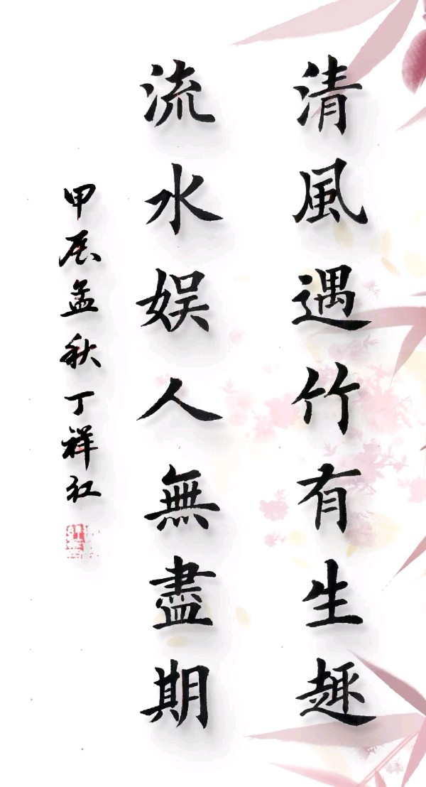 唐江.李奎芳.班镇.廖俊刚.莫天华.牛在坤.刘兴华.文志清.冯继斌.唐德春.唐绍辉.蓝生.张金祖.刘兵等文骚墨客佳作欣赏 ∥中国桂林都市漓江诗书画社微刊总（第204期）（图50）
