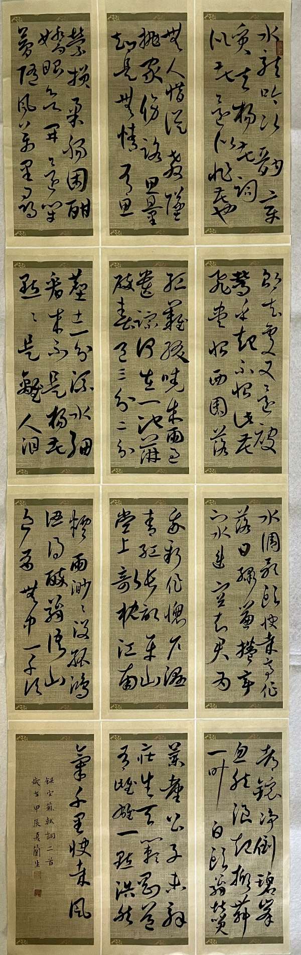 唐江.李奎芳.班镇.廖俊刚.莫天华.牛在坤.刘兴华.文志清.冯继斌.唐德春.唐绍辉.蓝生.张金祖.刘兵等文骚墨客佳作欣赏 ∥中国桂林都市漓江诗书画社微刊总（第204期）（图36）
