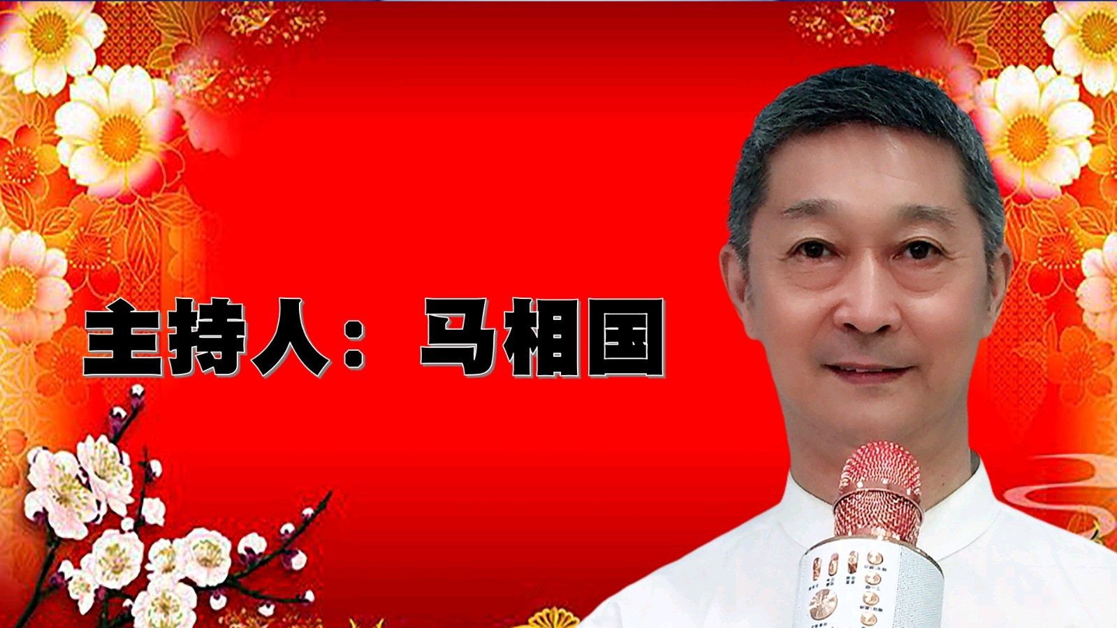 昌平朗协 ‖ 祖国在我心中 线上诗歌朗诵会（图10）