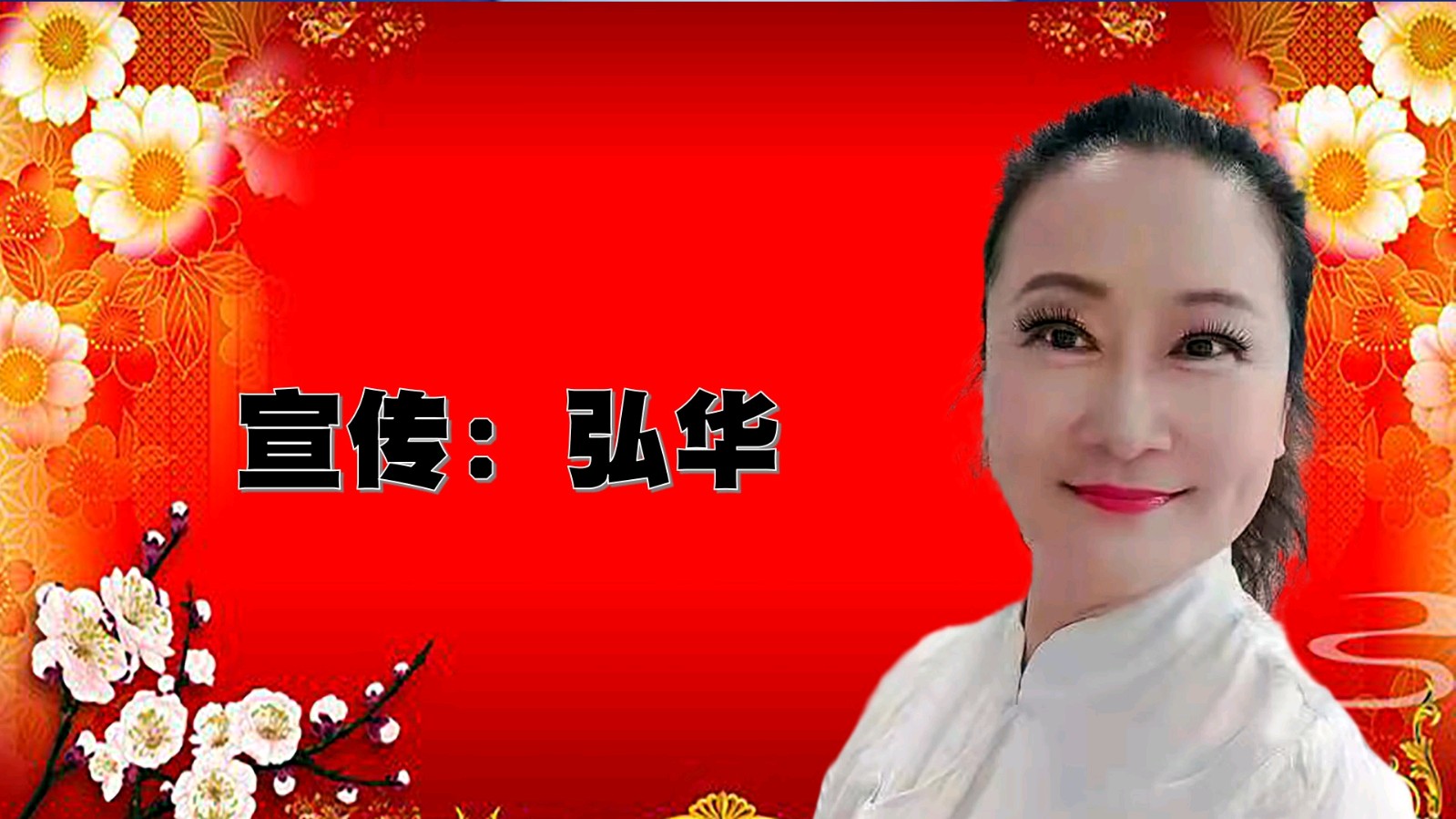 昌平朗协 ‖ 祖国在我心中 线上诗歌朗诵会（图13）