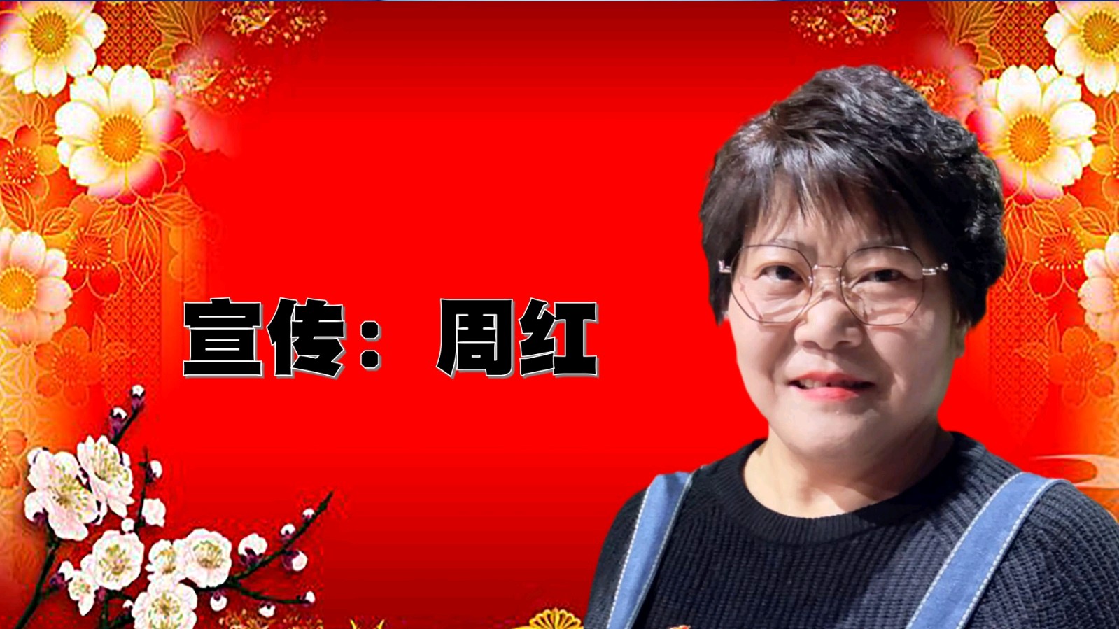 昌平朗协 ‖ 祖国在我心中 线上诗歌朗诵会（图14）