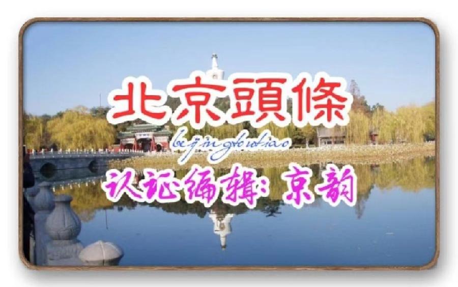 【国风燕赵诗社】2025年第一期(总第28期)综合期刊与您共享!(图3)