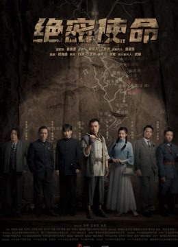 师师令·邹家伯公灯熠——观电视连续剧《绝密使命》感作（文/邹晓华）……莲叶之珠文学社