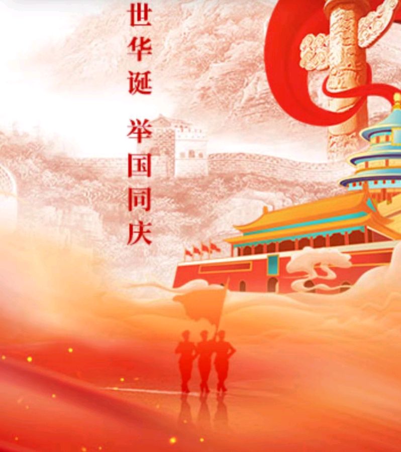 诗意中国