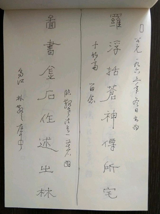 【都市头条向幸福出发编辑部】第12581期 申志辉先生作品123（图3）