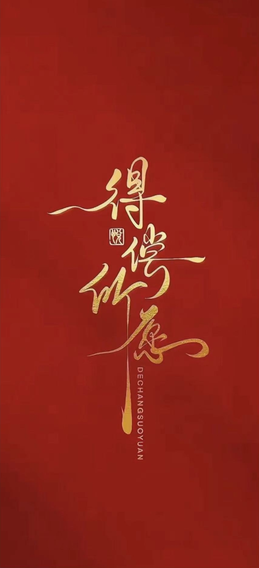 【国风燕赵诗社】高和平老师格律诗词专辑与您共享！（二）（图21）