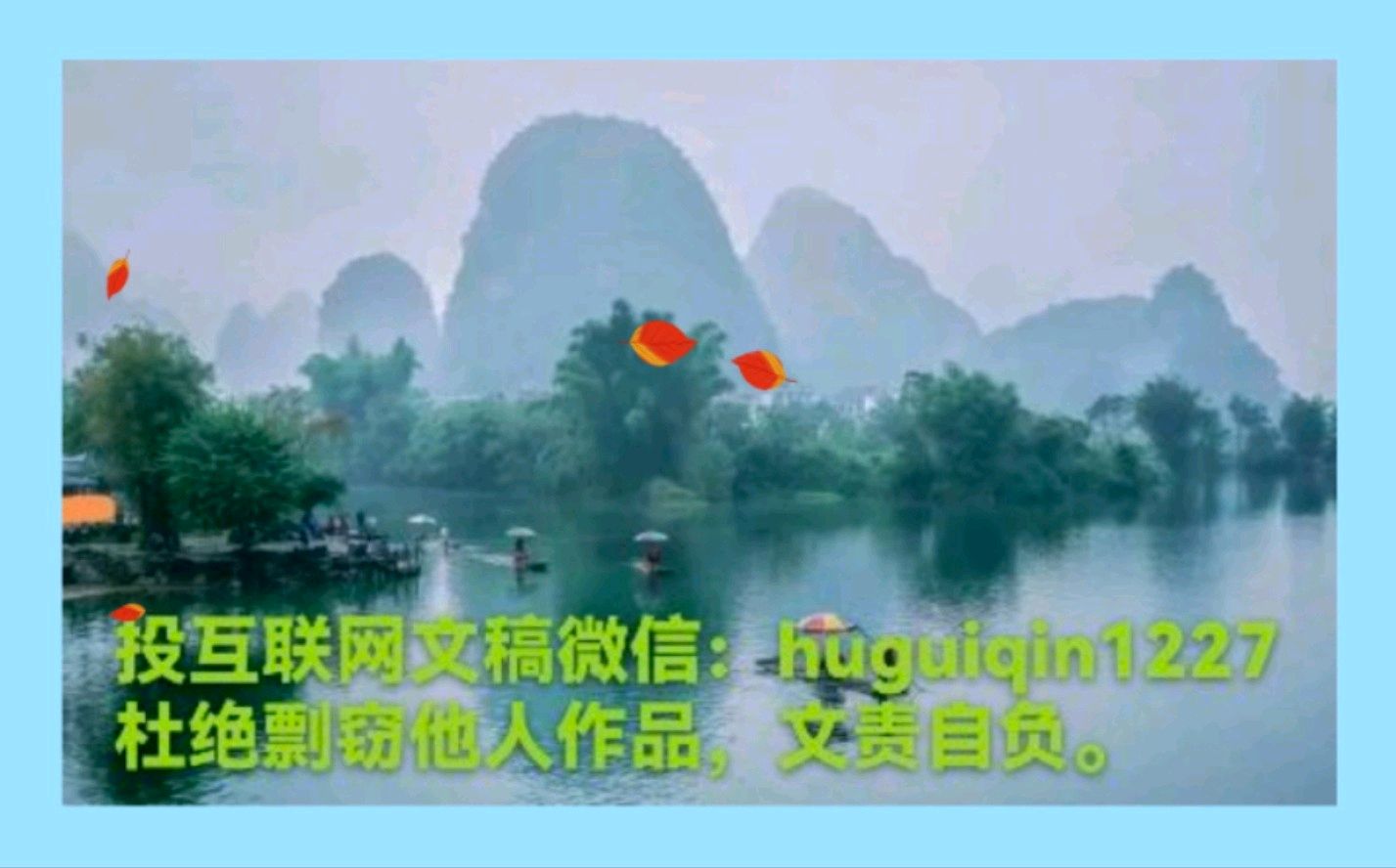 (中国)桂林灵川诗词协会欢迎黄小甜女士桂林访问|众诗家与韵芘胡桂芹遐思(图23)