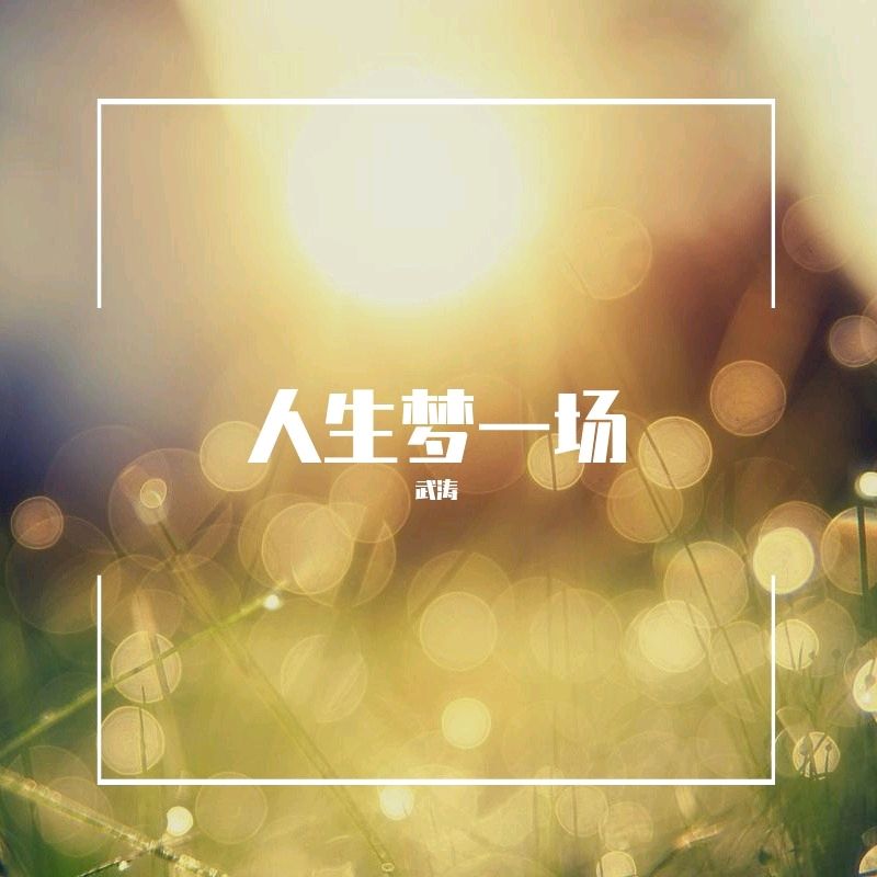 【红色文化】诗词头条/主编:润牙子/校对:龙泽雨。（图9）