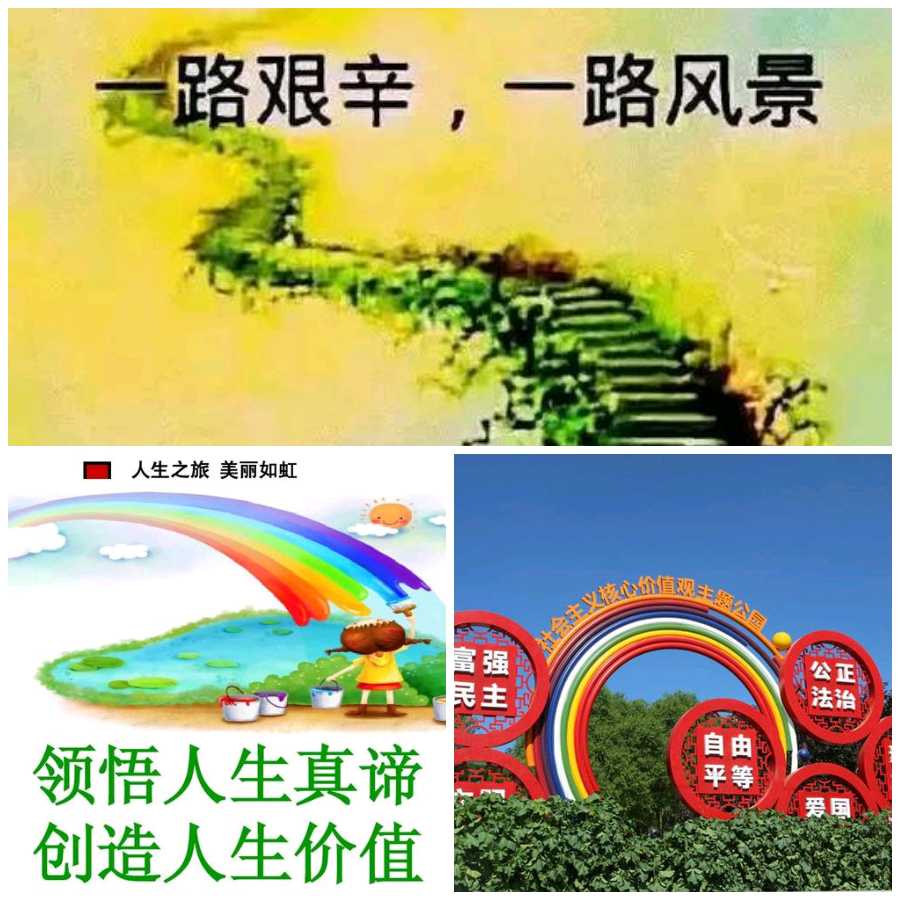 【重磅推出 文学天地】鲁坡//遵崇三七定律乃人生大智慧（图5）