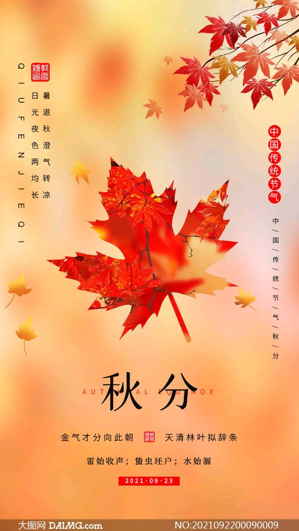 推荐丨辉叔 七绝《甲辰秋分暨中国农民丰收节有感》共二十四首