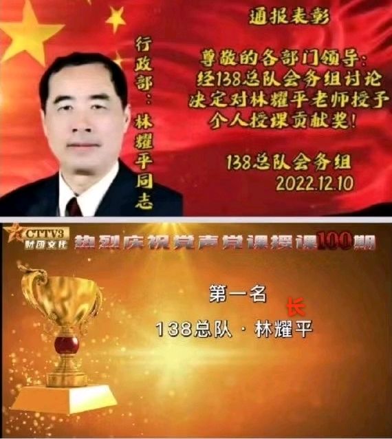 林耀平先生《试述三十年间四次国运大抉择》/江开华先生《题词引序》//（中国）桂林都市七星文艺社第214期.桂林头条.都市头条（图8）