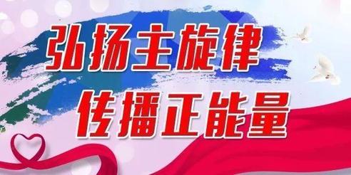 【时政论坛】鲁坡//言者无罪 闻者足戒[唱响主旋律壮大正能量]（图7）