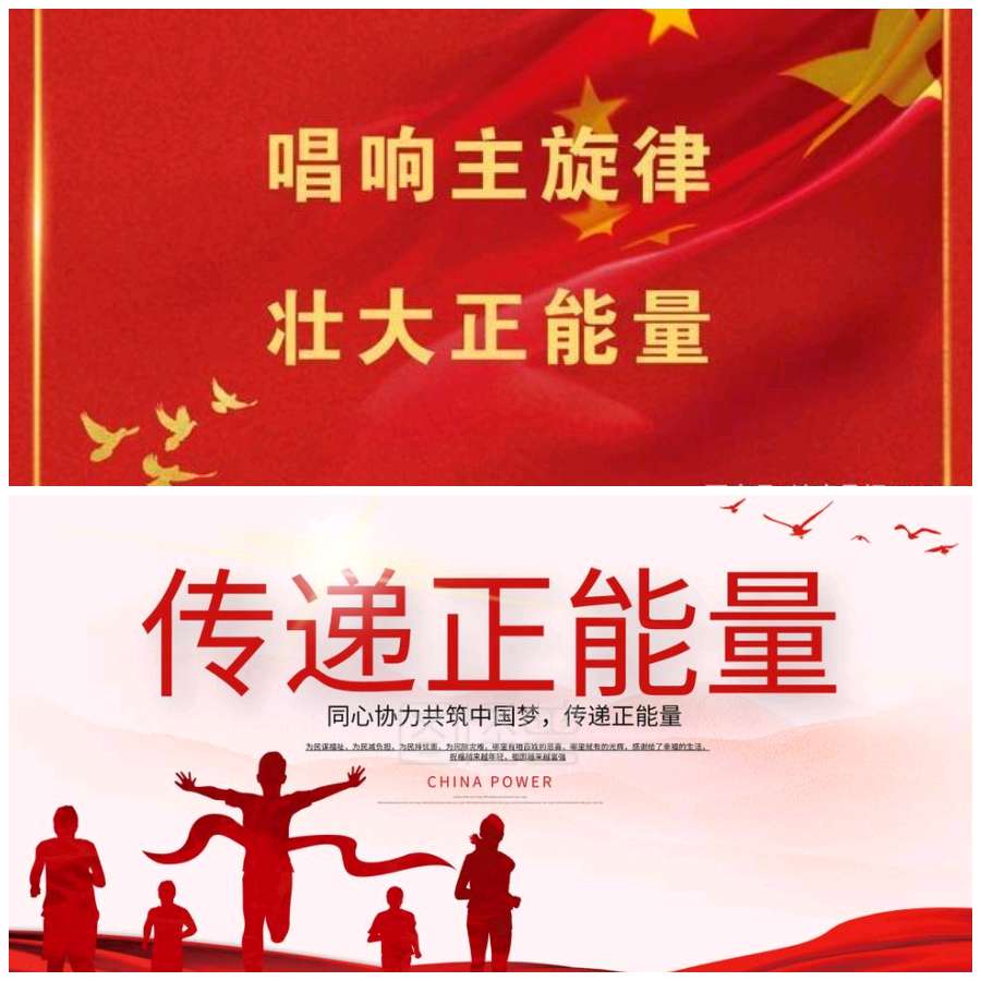 【时政论坛】鲁坡//言者无罪 闻者足戒[唱响主旋律壮大正能量]（图4）