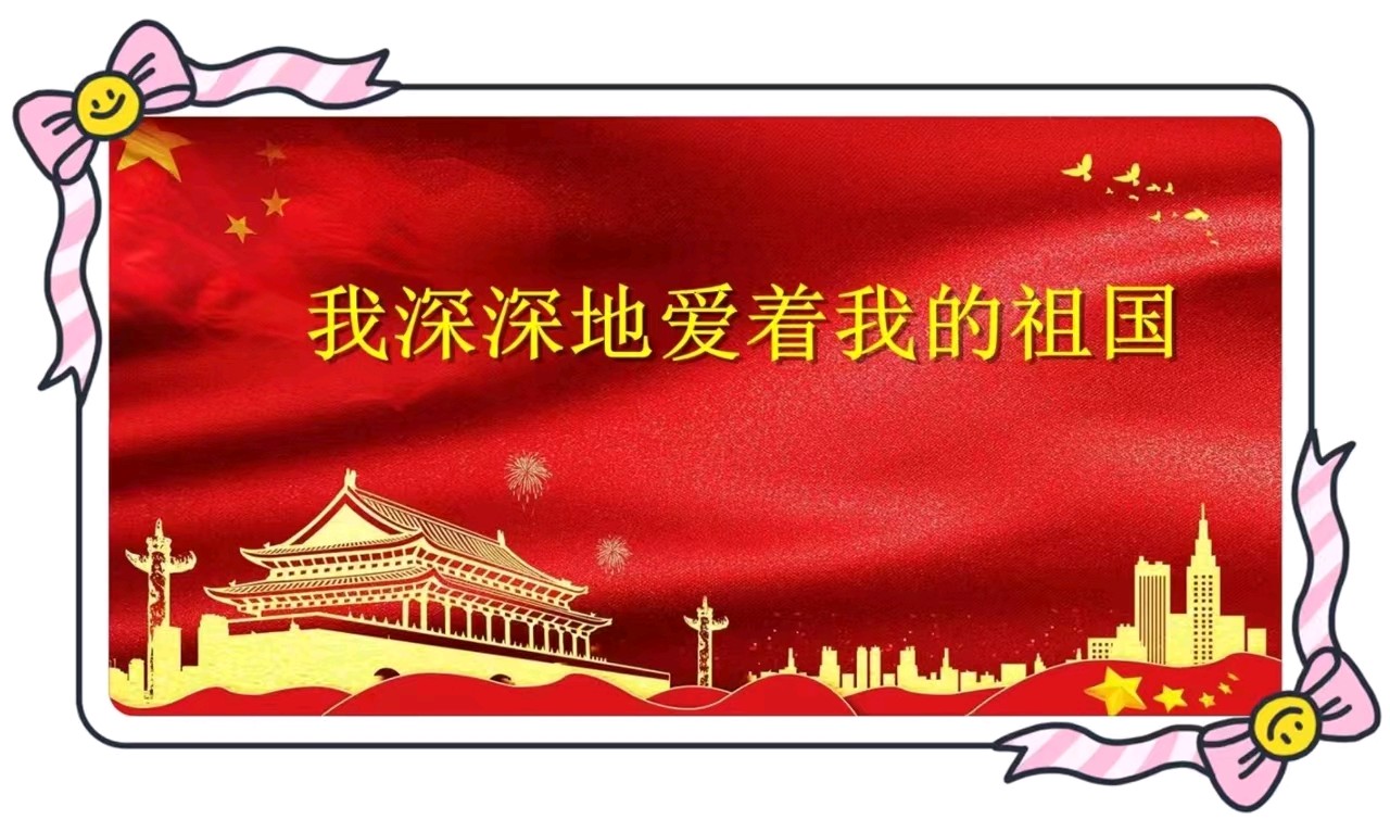 我深深地爱着我的祖国-文/李铁民-西银/北京头条（图2）