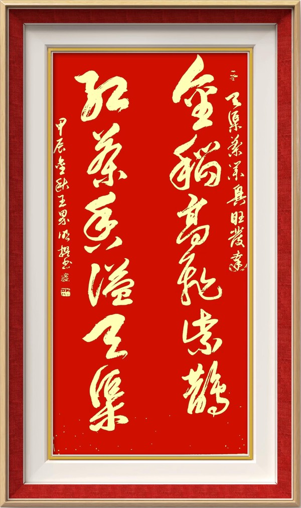 王界明||国庆75周年_七律十二首_个人专辑第77期_京津沪头条（图48）