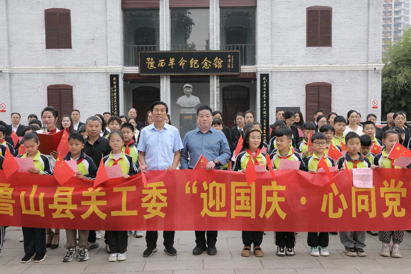 鲁山县:传承红色基因,奏响时代强音(图3)