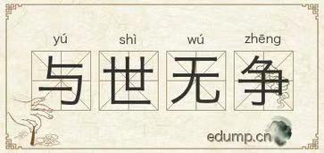 七绝·与世无争（一）/七律·李清照（文/冯清明）……莲叶之珠文学社（图4）