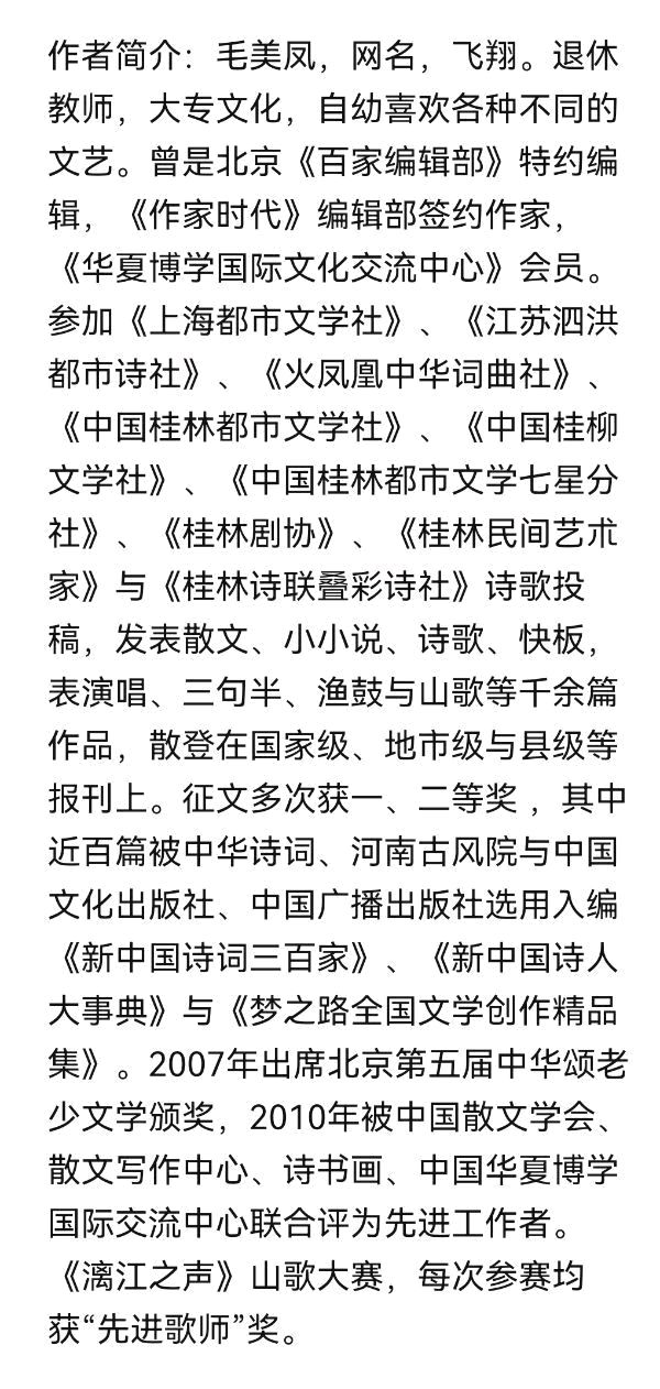 东方明珠耀九州∥85岁老教师毛美凤七绝三首迎国庆∥中国桂林都市漓江诗书画社微刊总（第205期）（图8）