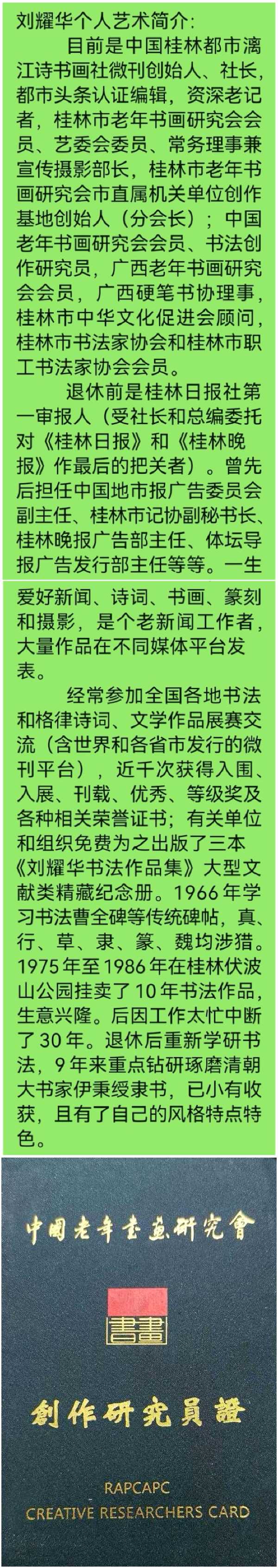 东方明珠耀九州∥85岁老教师毛美凤七绝三首迎国庆∥中国桂林都市漓江诗书画社微刊总（第205期）（图11）